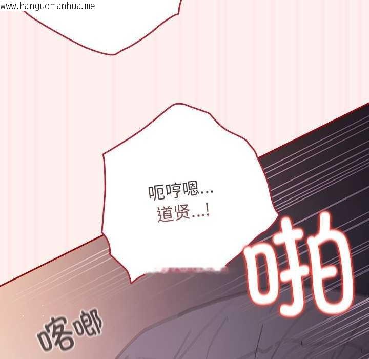 韩国漫画游戏不能这样玩/游戏规则我来定韩漫_游戏不能这样玩/游戏规则我来定-第72话在线免费阅读-韩国漫画-第38张图片