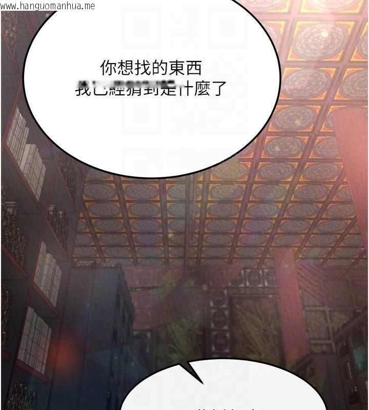 韩国漫画色雕英雄传：一捅天下韩漫_色雕英雄传：一捅天下-第58话-郡主之命你敢不从…?在线免费阅读-韩国漫画-第82张图片