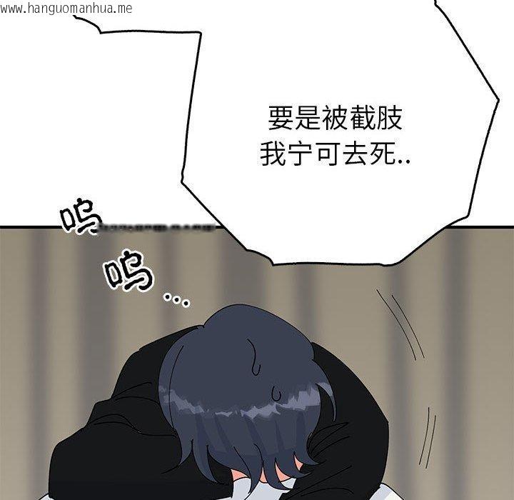 韩国漫画毒酒韩漫_毒酒-第38话在线免费阅读-韩国漫画-第44张图片