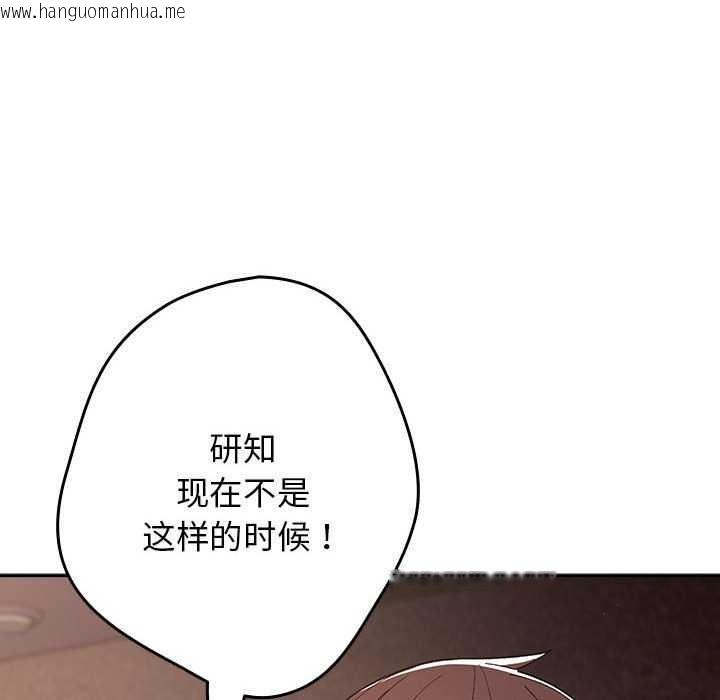 韩国漫画游戏不能这样玩/游戏规则我来定韩漫_游戏不能这样玩/游戏规则我来定-第72话在线免费阅读-韩国漫画-第121张图片