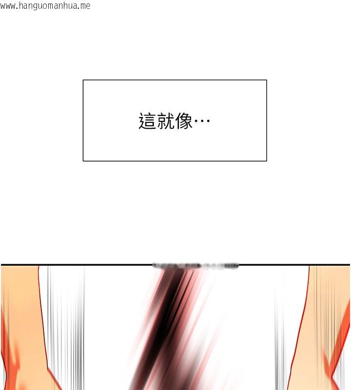 韩国漫画女神都在看这些?韩漫_女神都在看这些?-第2话-有种就把我扑倒啊!在线免费阅读-韩国漫画-第93张图片