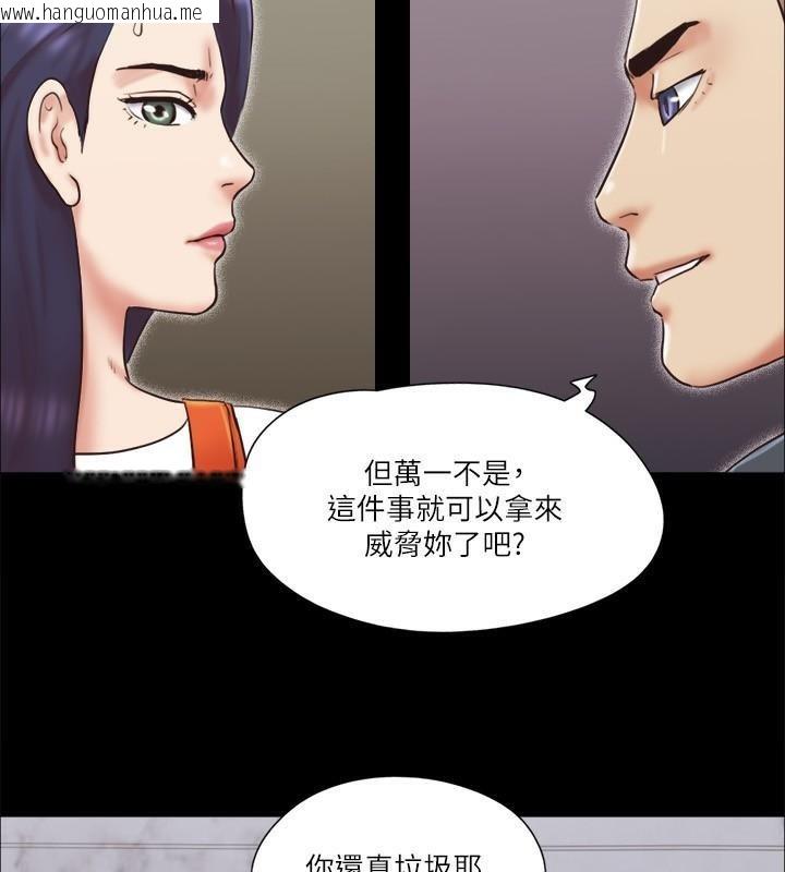 韩国漫画协议换爱(无码版)韩漫_协议换爱(无码版)-第80话-昌昊的威胁在线免费阅读-韩国漫画-第32张图片
