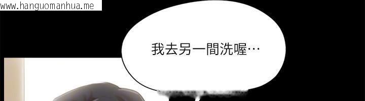 韩国漫画协议换爱(无码版)韩漫_协议换爱(无码版)-第79话-被两个男人征服的快感在线免费阅读-韩国漫画-第50张图片