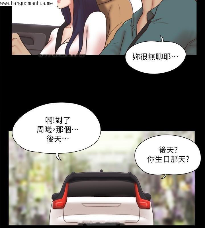 韩国漫画协议换爱(无码版)韩漫_协议换爱(无码版)-第79话-被两个男人征服的快感在线免费阅读-韩国漫画-第69张图片