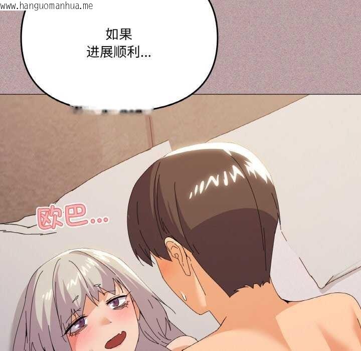 韩国漫画家人之间这样不好吧？韩漫_家人之间这样不好吧？-第18话在线免费阅读-韩国漫画-第17张图片