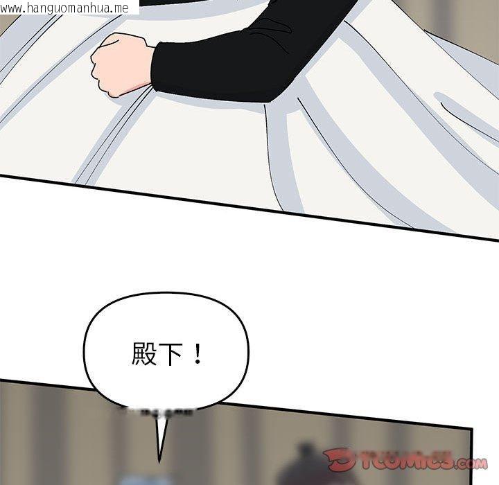 韩国漫画毒酒韩漫_毒酒-第38话在线免费阅读-韩国漫画-第45张图片