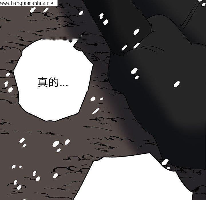 韩国漫画毒酒韩漫_毒酒-第38话在线免费阅读-韩国漫画-第61张图片