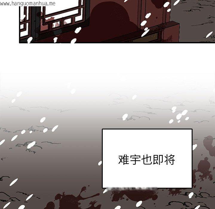 韩国漫画毒酒韩漫_毒酒-第38话在线免费阅读-韩国漫画-第52张图片