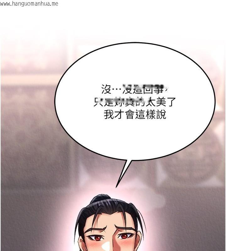 韩国漫画色雕英雄传：一捅天下韩漫_色雕英雄传：一捅天下-第58话-郡主之命你敢不从…?在线免费阅读-韩国漫画-第129张图片