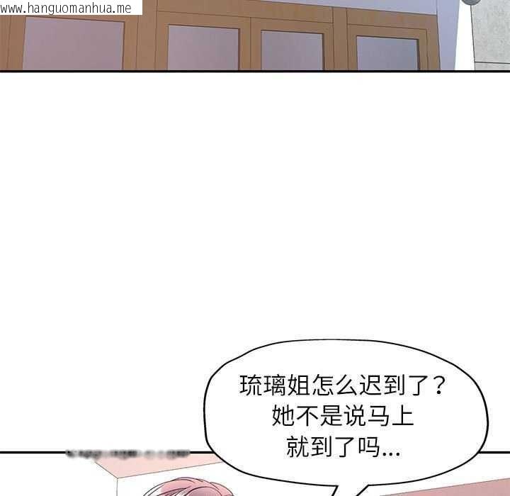 韩国漫画可以爱你吗韩漫_可以爱你吗-第25话在线免费阅读-韩国漫画-第11张图片