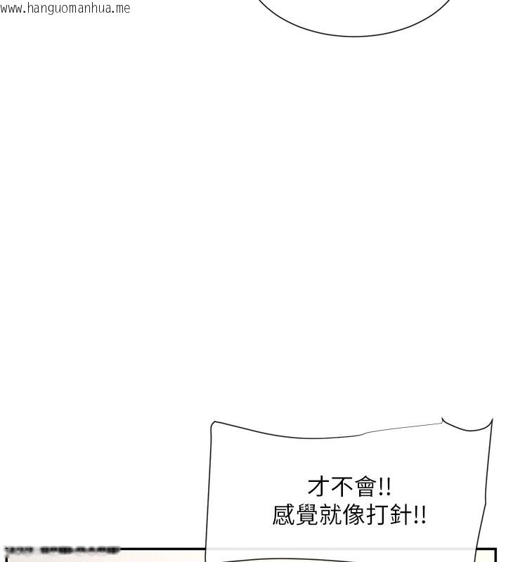 韩国漫画女神都在看这些?韩漫_女神都在看这些?-第3话-在学校淫乱的第一次在线免费阅读-韩国漫画-第81张图片