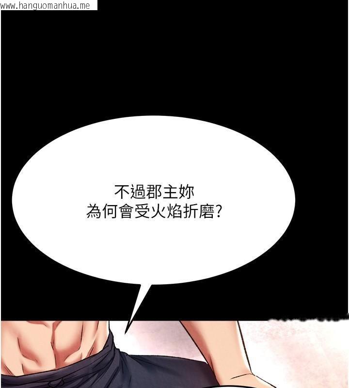 韩国漫画色雕英雄传：一捅天下韩漫_色雕英雄传：一捅天下-第58话-郡主之命你敢不从…?在线免费阅读-韩国漫画-第53张图片