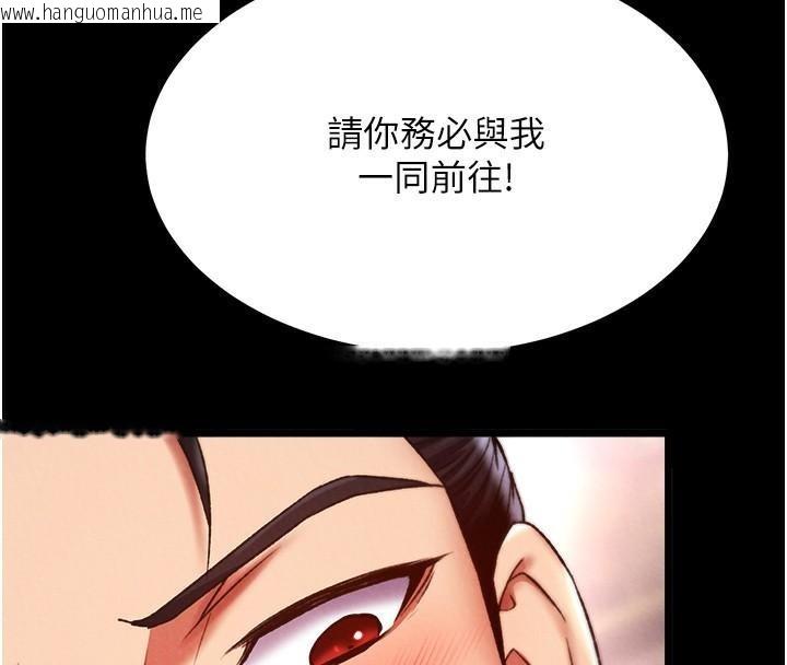 韩国漫画色雕英雄传：一捅天下韩漫_色雕英雄传：一捅天下-第58话-郡主之命你敢不从…?在线免费阅读-韩国漫画-第71张图片