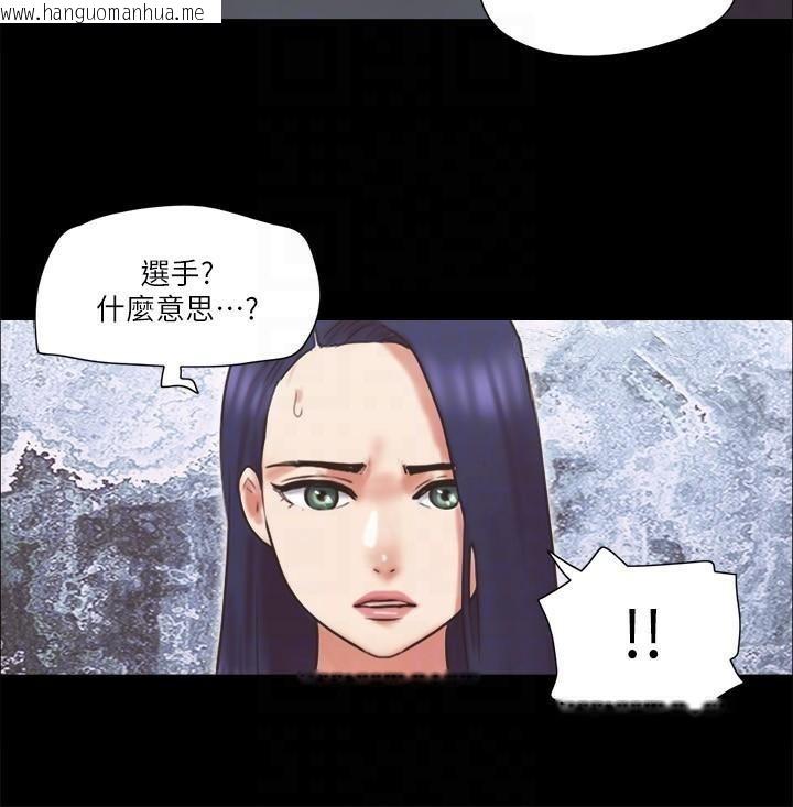 韩国漫画协议换爱(无码版)韩漫_协议换爱(无码版)-第80话-昌昊的威胁在线免费阅读-韩国漫画-第22张图片