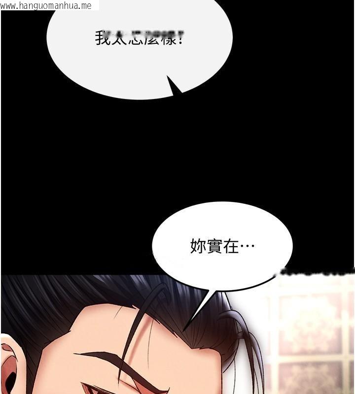 韩国漫画色雕英雄传：一捅天下韩漫_色雕英雄传：一捅天下-第58话-郡主之命你敢不从…?在线免费阅读-韩国漫画-第119张图片