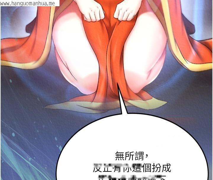 韩国漫画色雕英雄传：一捅天下韩漫_色雕英雄传：一捅天下-第58话-郡主之命你敢不从…?在线免费阅读-韩国漫画-第150张图片