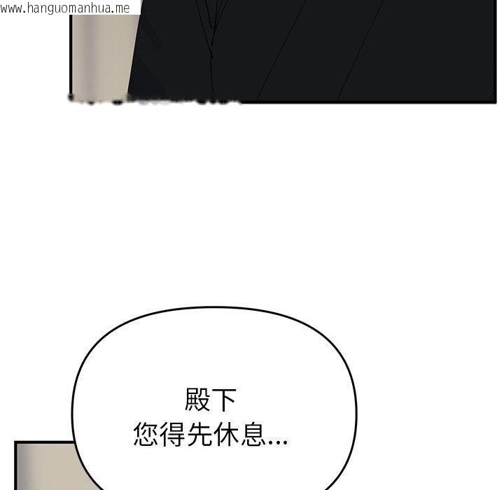 韩国漫画毒酒韩漫_毒酒-第38话在线免费阅读-韩国漫画-第41张图片