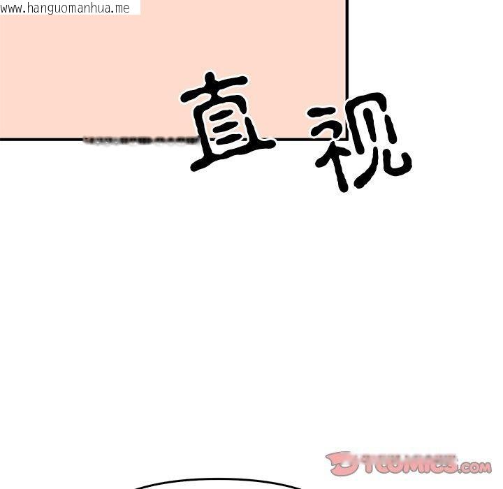 韩国漫画毒酒韩漫_毒酒-第38话在线免费阅读-韩国漫画-第87张图片