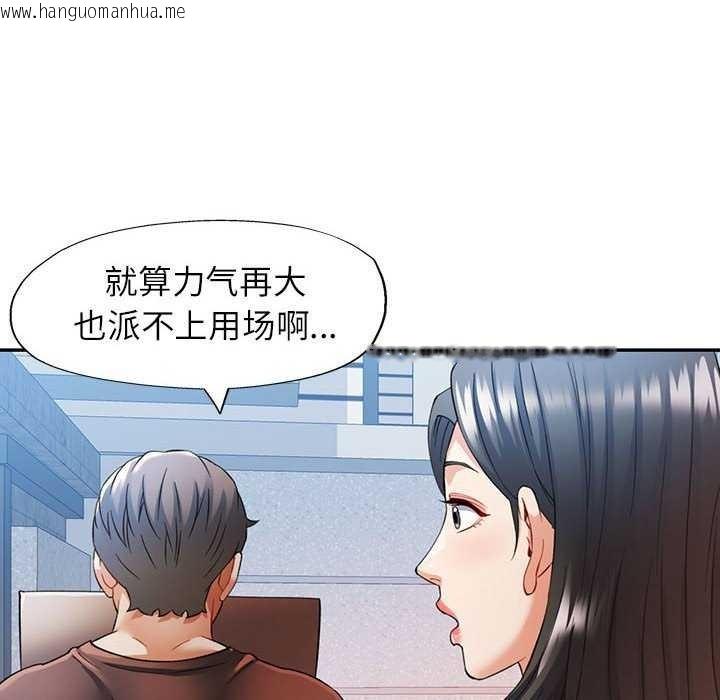 韩国漫画可以爱你吗韩漫_可以爱你吗-第25话在线免费阅读-韩国漫画-第90张图片