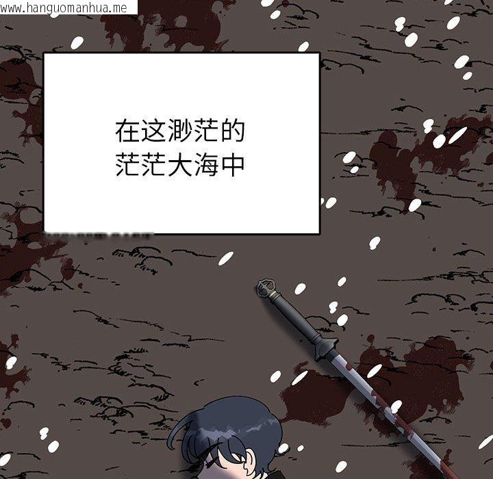韩国漫画毒酒韩漫_毒酒-第38话在线免费阅读-韩国漫画-第53张图片