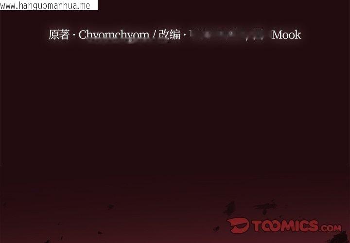 韩国漫画毒酒韩漫_毒酒-第38话在线免费阅读-韩国漫画-第3张图片