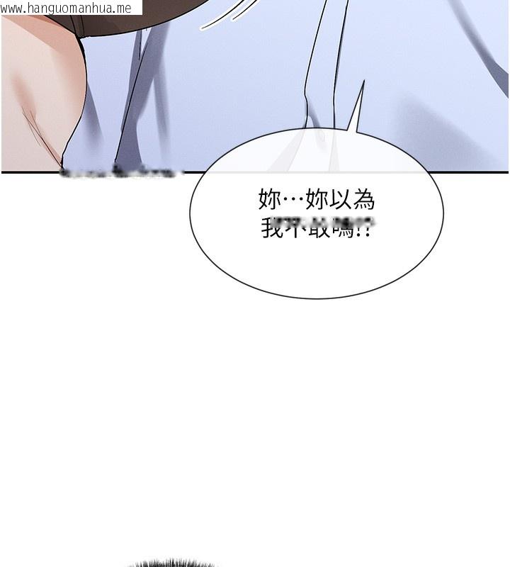 韩国漫画女神都在看这些?韩漫_女神都在看这些?-第2话-有种就把我扑倒啊!在线免费阅读-韩国漫画-第148张图片