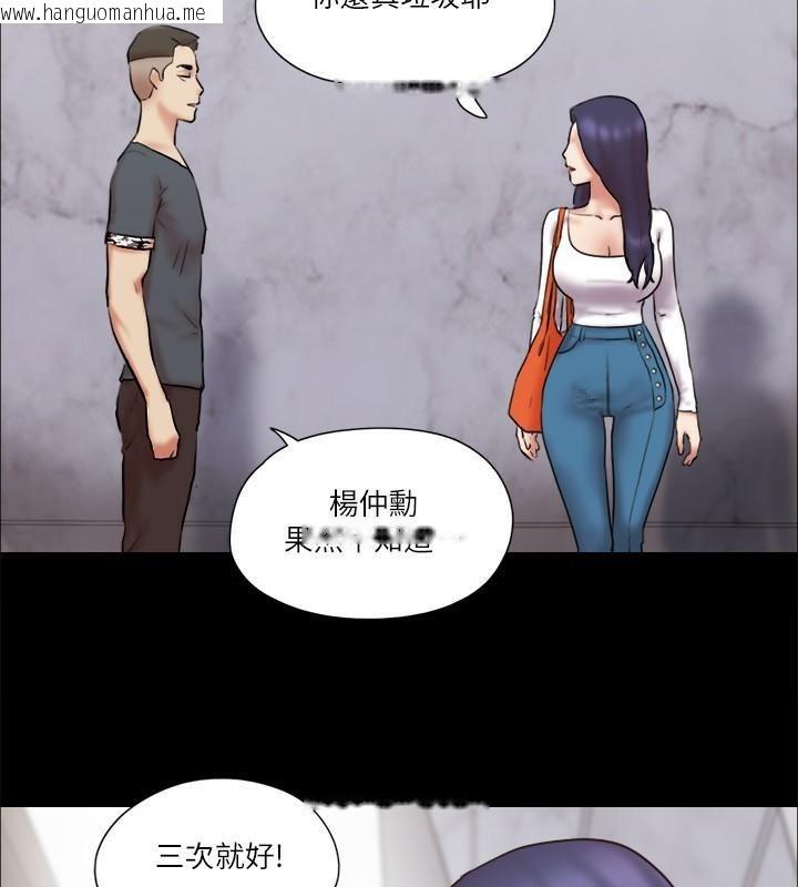 韩国漫画协议换爱(无码版)韩漫_协议换爱(无码版)-第80话-昌昊的威胁在线免费阅读-韩国漫画-第33张图片