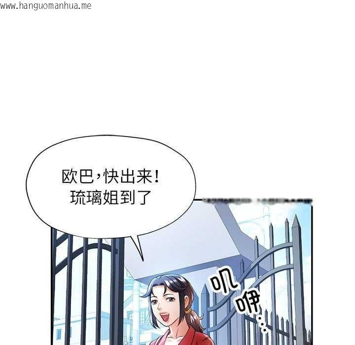 韩国漫画可以爱你吗韩漫_可以爱你吗-第25话在线免费阅读-韩国漫画-第62张图片