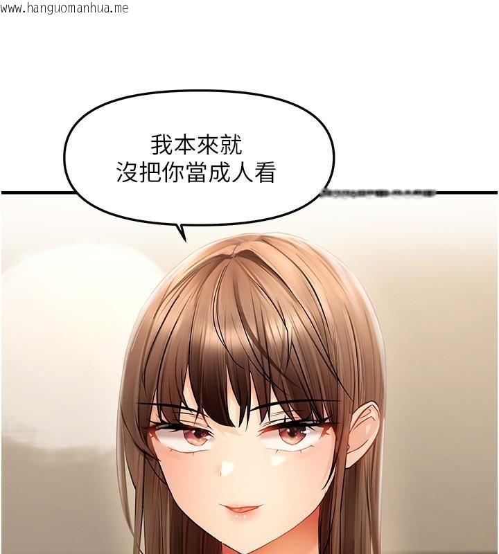 韩国漫画偏偏欲到妳韩漫_偏偏欲到妳-第16话-抠没几下就喷水的鲍鱼在线免费阅读-韩国漫画-第18张图片