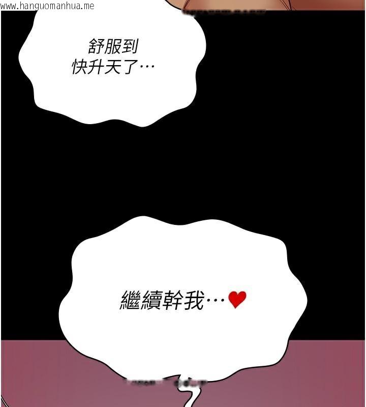 韩国漫画监狱女囚韩漫_监狱女囚-第80话-不间断的淫水喷泉在线免费阅读-韩国漫画-第181张图片