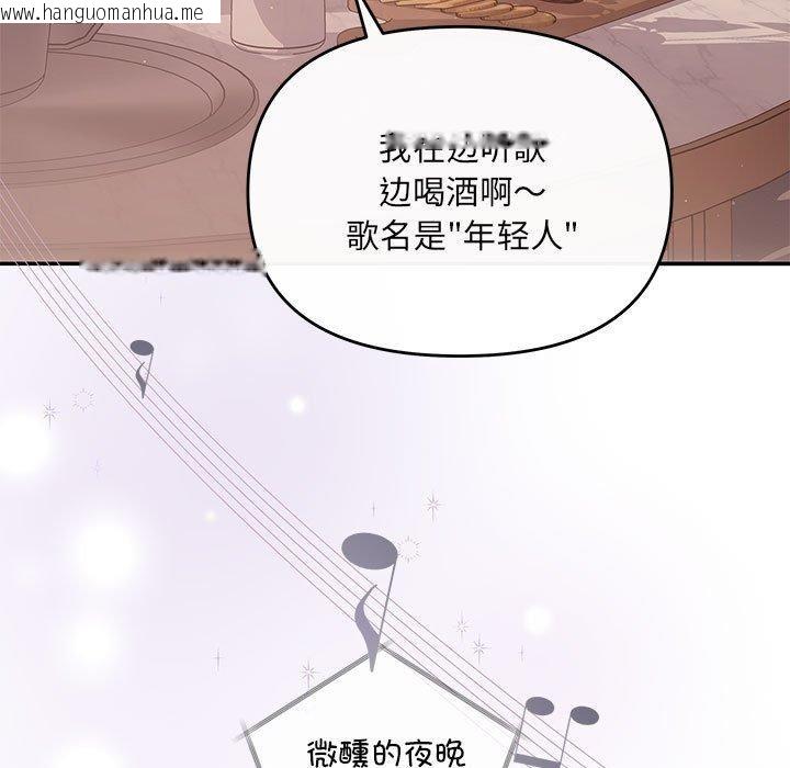 韩国漫画协议关系韩漫_协议关系-第22话在线免费阅读-韩国漫画-第154张图片