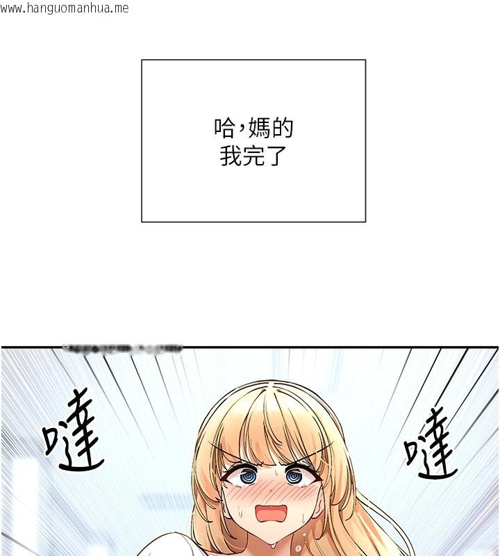 韩国漫画女神都在看这些?韩漫_女神都在看这些?-第2话-有种就把我扑倒啊!在线免费阅读-韩国漫画-第11张图片