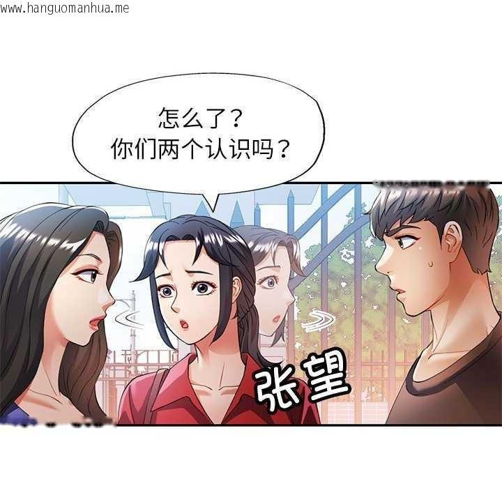 韩国漫画可以爱你吗韩漫_可以爱你吗-第25话在线免费阅读-韩国漫画-第71张图片