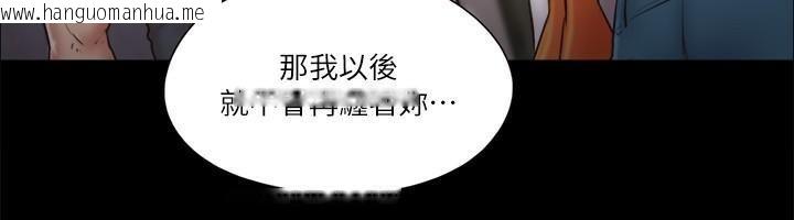 韩国漫画协议换爱(无码版)韩漫_协议换爱(无码版)-第80话-昌昊的威胁在线免费阅读-韩国漫画-第35张图片