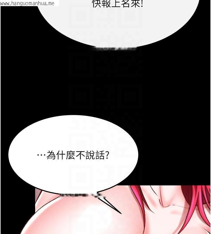 韩国漫画色雕英雄传：一捅天下韩漫_色雕英雄传：一捅天下-第58话-郡主之命你敢不从…?在线免费阅读-韩国漫画-第21张图片