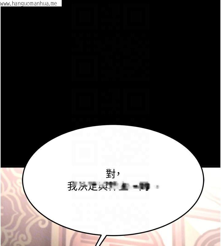 韩国漫画色雕英雄传：一捅天下韩漫_色雕英雄传：一捅天下-第58话-郡主之命你敢不从…?在线免费阅读-韩国漫画-第115张图片