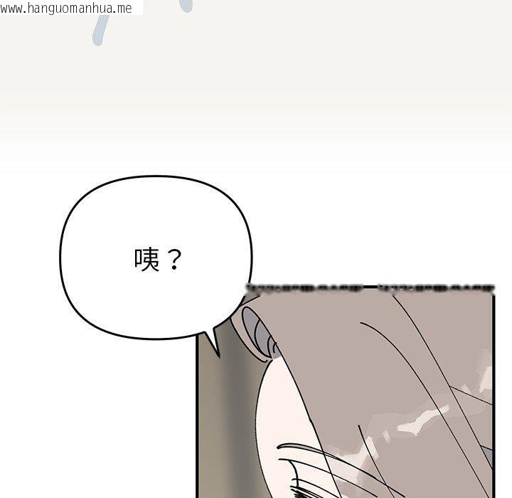 韩国漫画毒酒韩漫_毒酒-第38话在线免费阅读-韩国漫画-第96张图片
