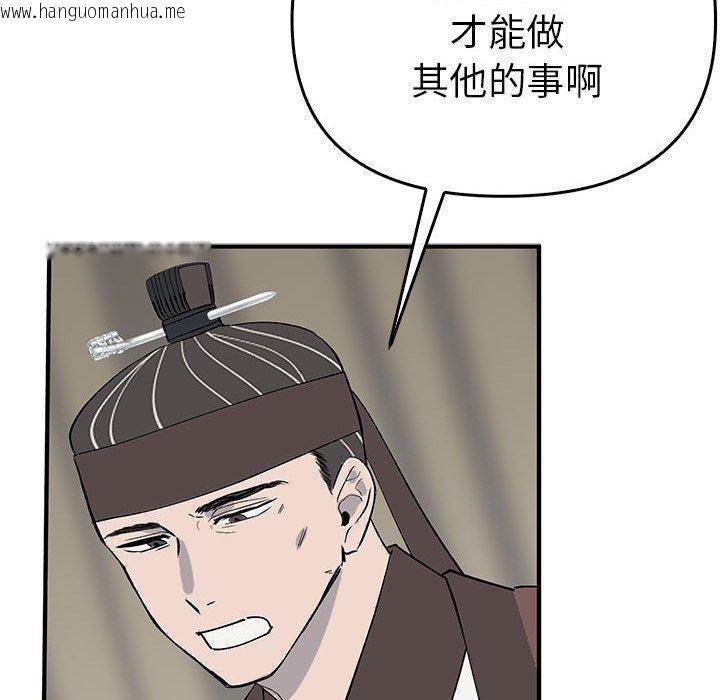 韩国漫画毒酒韩漫_毒酒-第38话在线免费阅读-韩国漫画-第17张图片