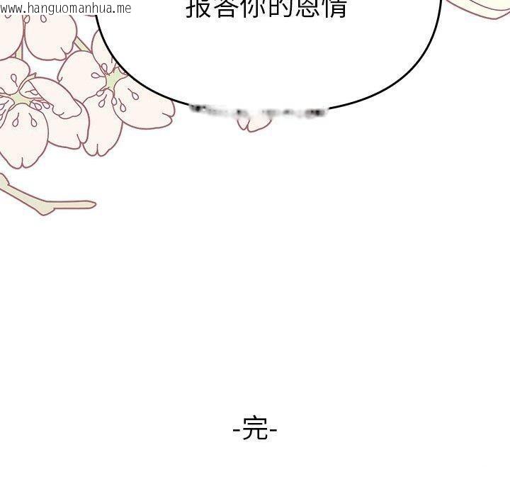 韩国漫画毒酒韩漫_毒酒-第38话在线免费阅读-韩国漫画-第140张图片