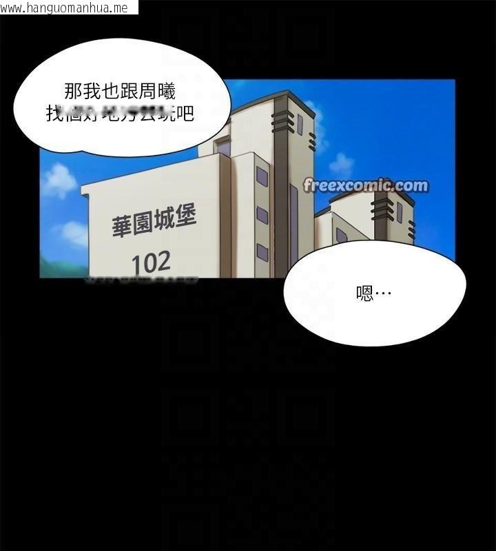韩国漫画协议换爱(无码版)韩漫_协议换爱(无码版)-第79话-被两个男人征服的快感在线免费阅读-韩国漫画-第80张图片