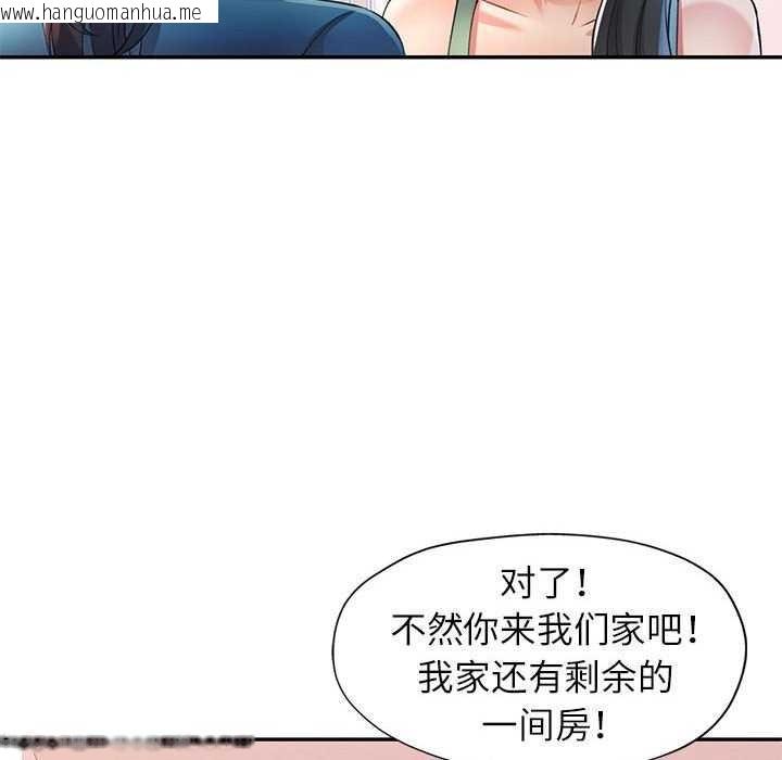 韩国漫画可以爱你吗韩漫_可以爱你吗-第25话在线免费阅读-韩国漫画-第31张图片