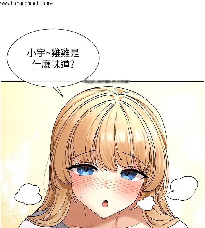 韩国漫画女神都在看这些?韩漫_女神都在看这些?-第3话-在学校淫乱的第一次在线免费阅读-韩国漫画-第23张图片