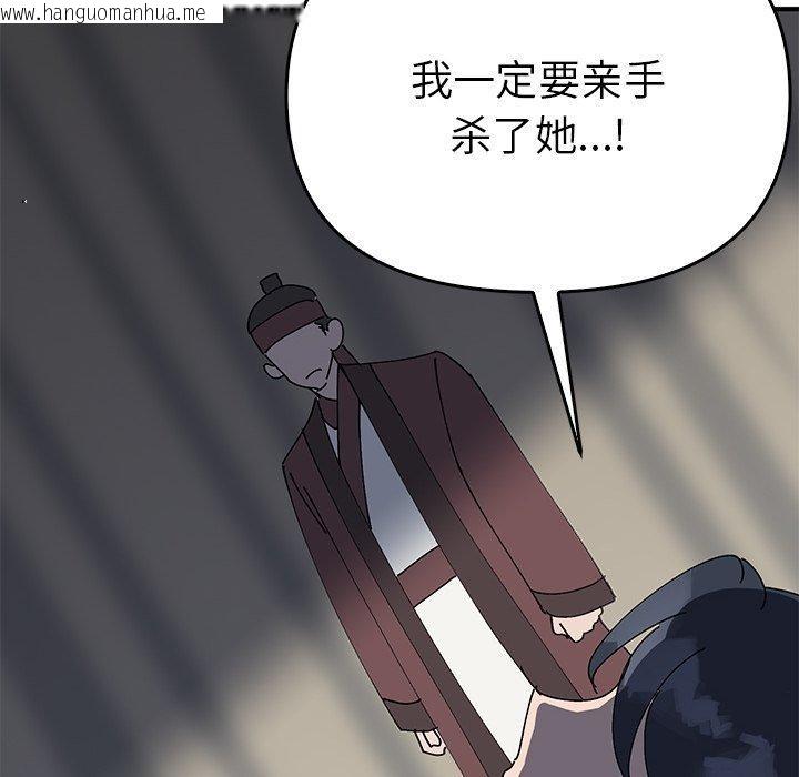 韩国漫画毒酒韩漫_毒酒-第38话在线免费阅读-韩国漫画-第14张图片
