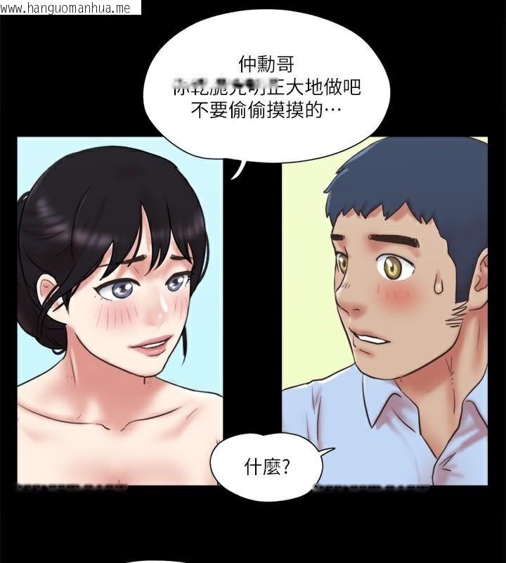 韩国漫画协议换爱(无码版)韩漫_协议换爱(无码版)-第80话-昌昊的威胁在线免费阅读-韩国漫画-第73张图片