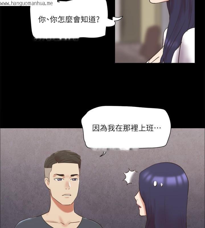 韩国漫画协议换爱(无码版)韩漫_协议换爱(无码版)-第80话-昌昊的威胁在线免费阅读-韩国漫画-第13张图片