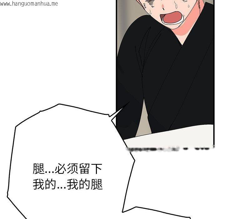 韩国漫画毒酒韩漫_毒酒-第38话在线免费阅读-韩国漫画-第43张图片
