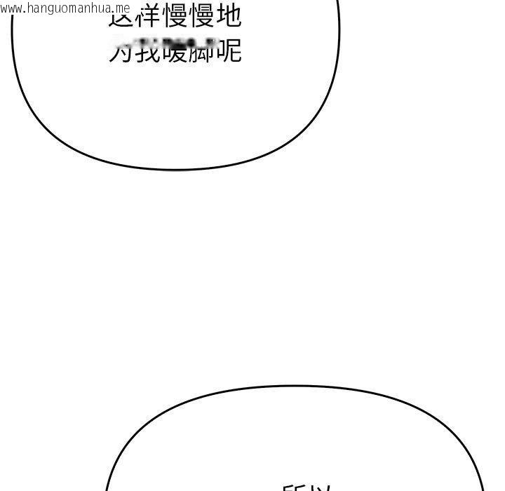 韩国漫画毒酒韩漫_毒酒-第38话在线免费阅读-韩国漫画-第82张图片