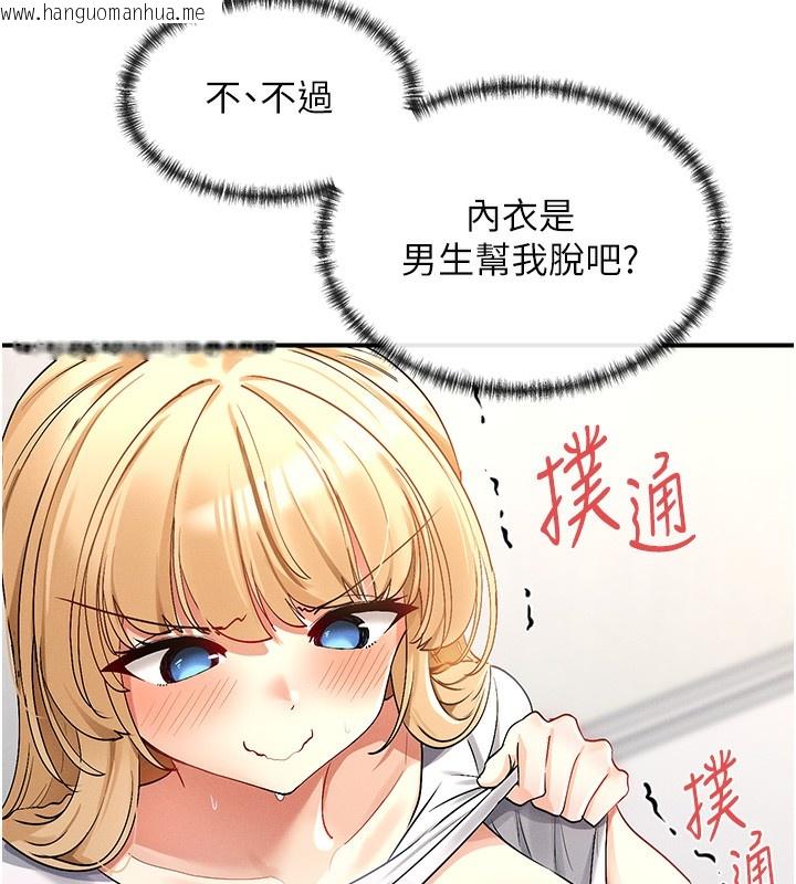 韩国漫画女神都在看这些?韩漫_女神都在看这些?-第2话-有种就把我扑倒啊!在线免费阅读-韩国漫画-第149张图片