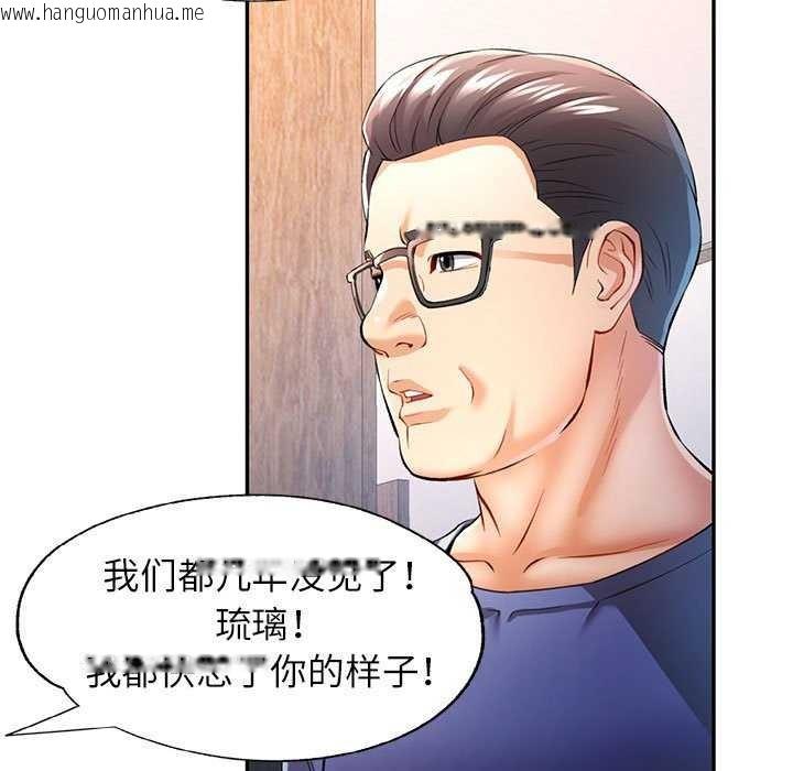 韩国漫画可以爱你吗韩漫_可以爱你吗-第25话在线免费阅读-韩国漫画-第40张图片