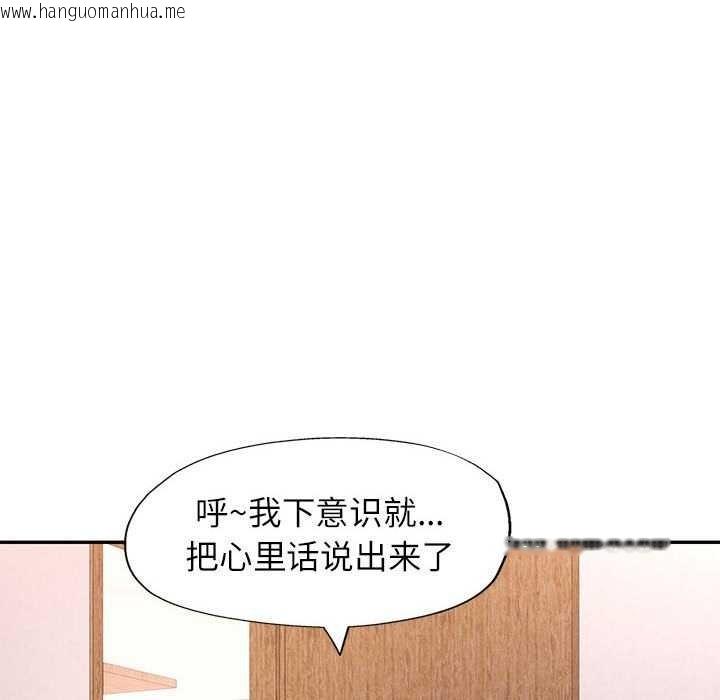 韩国漫画可以爱你吗韩漫_可以爱你吗-第25话在线免费阅读-韩国漫画-第94张图片